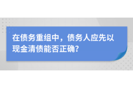 伊犁讨债公司成功追回初中同学借款40万成功案例